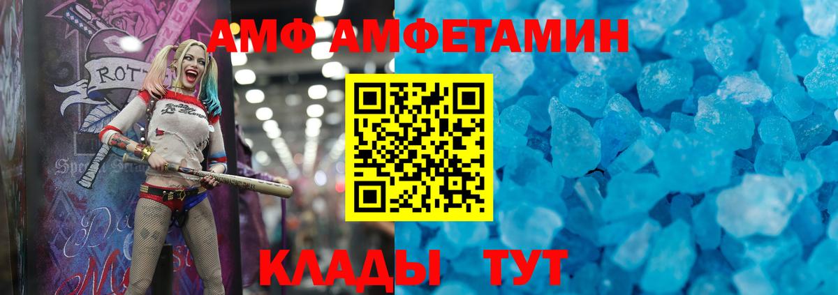 Вологда  АМФЕТАМИН  Вход с VPN  Amphetamine 97% 