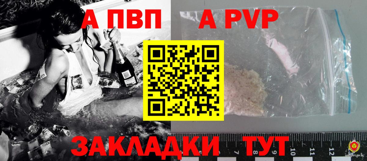Alfa_PVP мука  Вход с VPN  APVP кристаллы  A-PVP Crystall  Вологда 