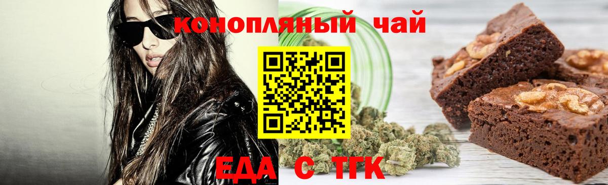 Canna-Cookies марихуана  Вход с VPN  Вологда 