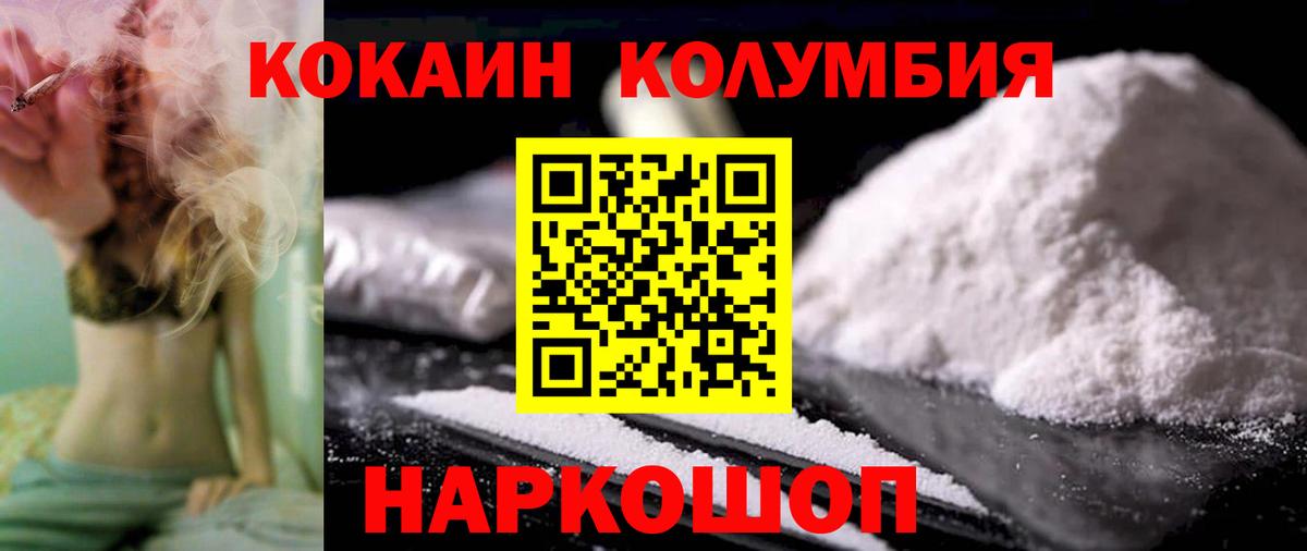 COCAIN VHQ  Кокаин Боливия  Вход с VPN  Вологда 