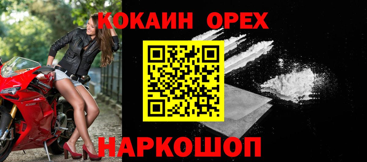 Кокаин FishScale Вологда
