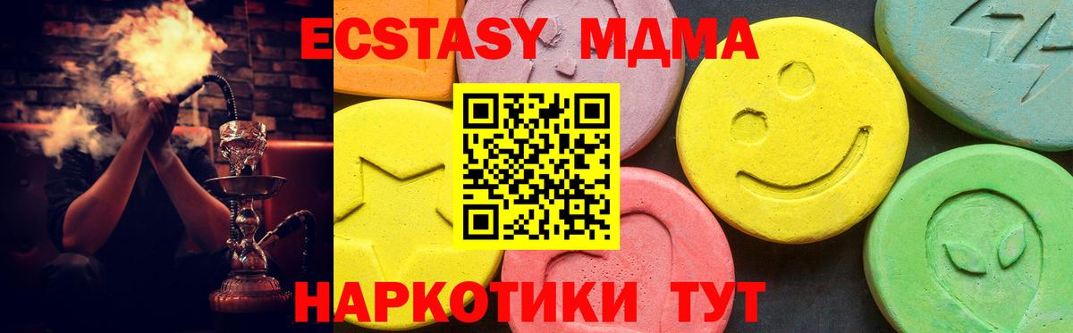 цены   Экстази ешки  Вологда  Вход с VPN  ЭКСТАЗИ XTC 
