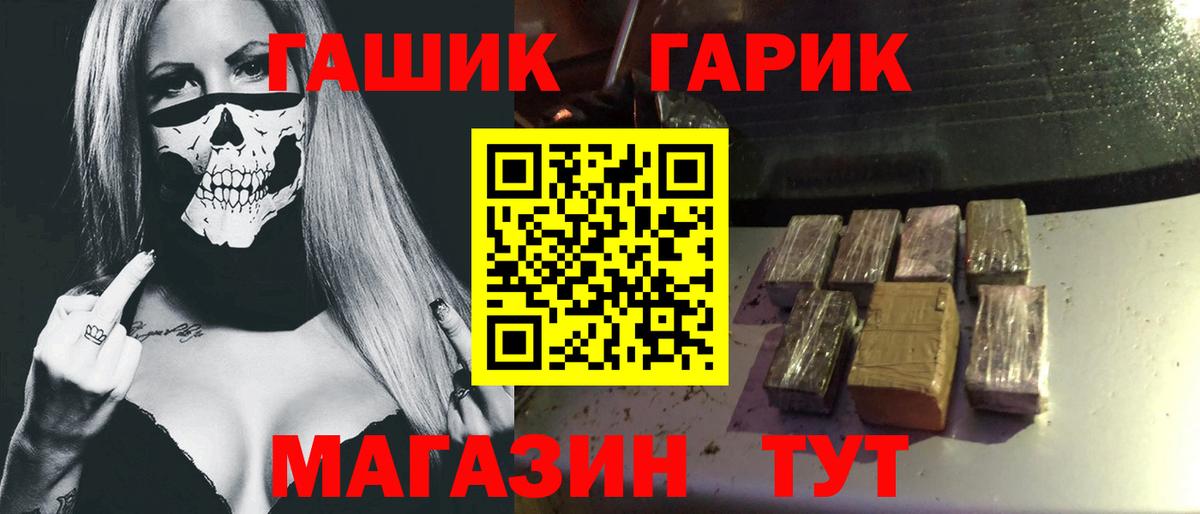 Вологда  ГАШ Premium  Вход с VPN  ГАШИШ 40% ТГК 