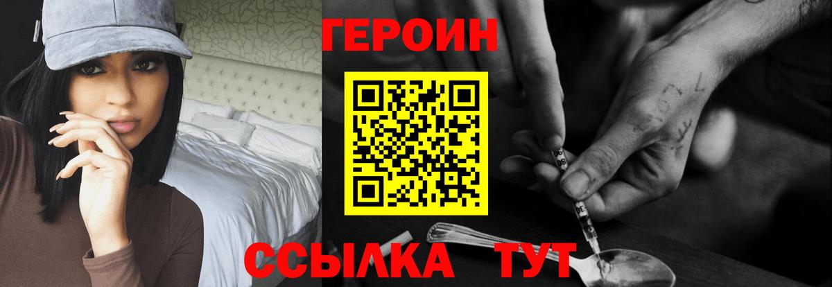 Вологда  ГЕРОИН Афган  Вход с VPN 