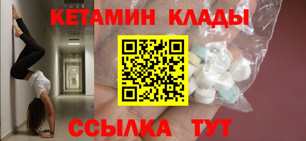 Вологда  OMG   Вход с VPN  КЕТАМИН VHQ  Кетамин ketamine 