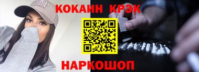 молекула духа Ставрополь