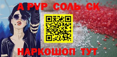 молекула духа Ставрополь