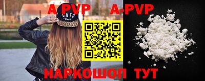 молекула духа Ставрополь