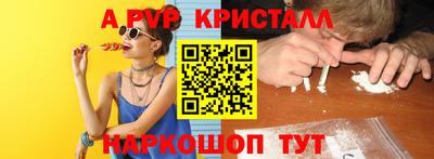 молекула духа Ставрополь