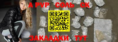молекула духа Ставрополь