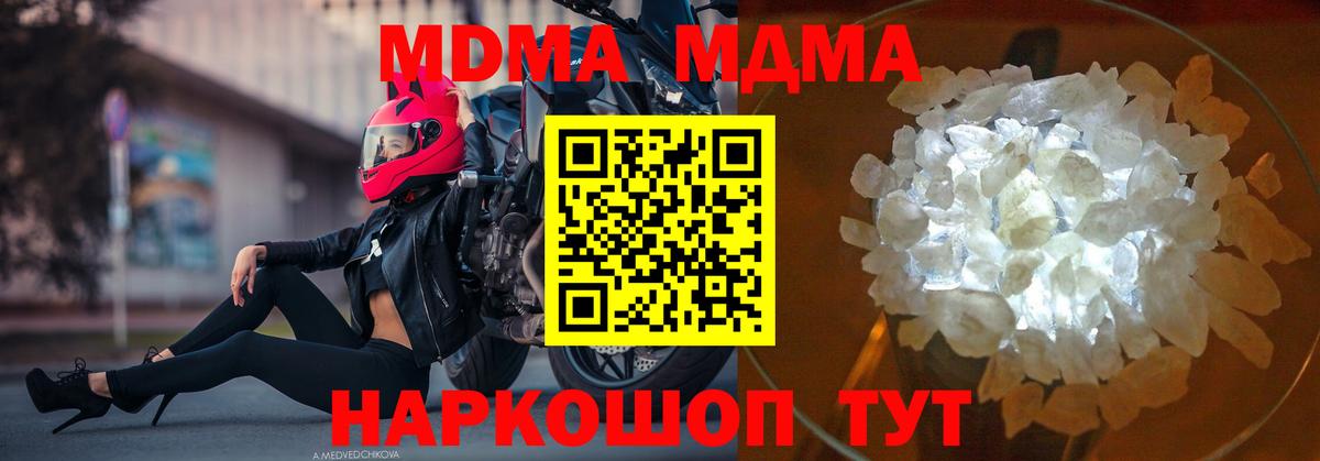 MDMA Molly  MDMA VHQ  Вход с VPN  Вологда 