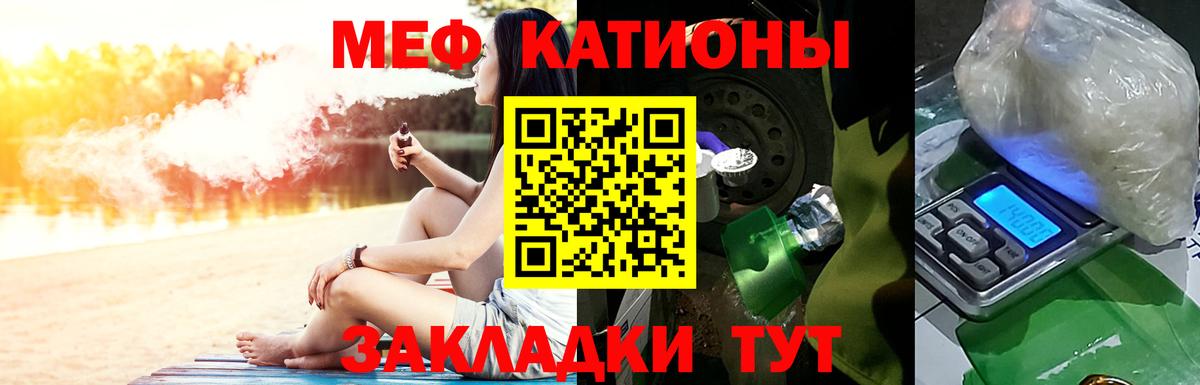 МЕФ VHQ  Меф  Вход с VPN  Вологда  Мефедрон  Мефедрон 4 MMC 