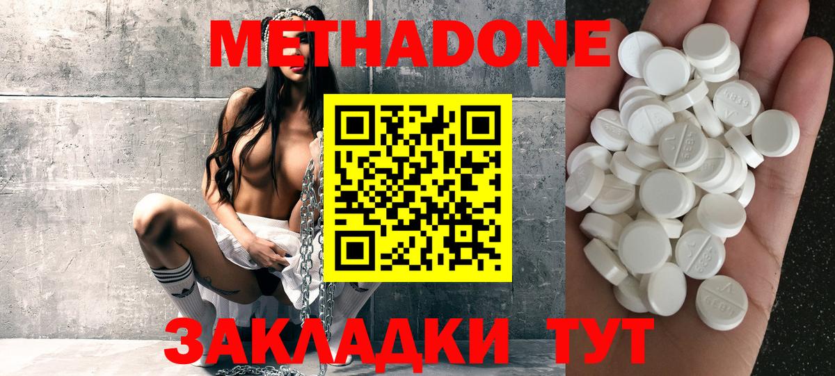 МЕТАДОН белоснежный Вологда