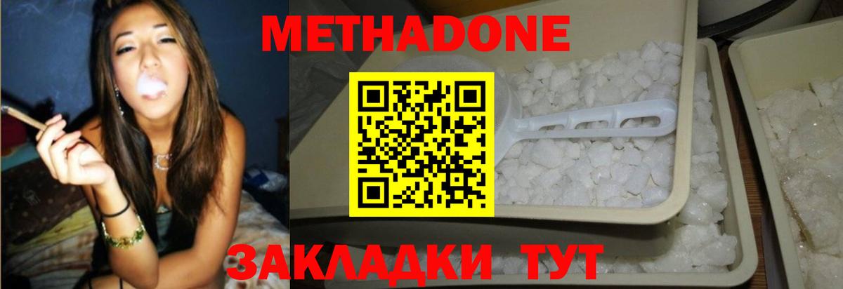 МЕТАДОН VHQ  Вход с VPN  Метадон methadone  mega   Вологда 