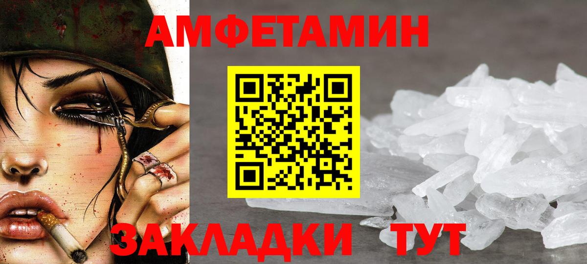 Метамфетамин витя Вологда