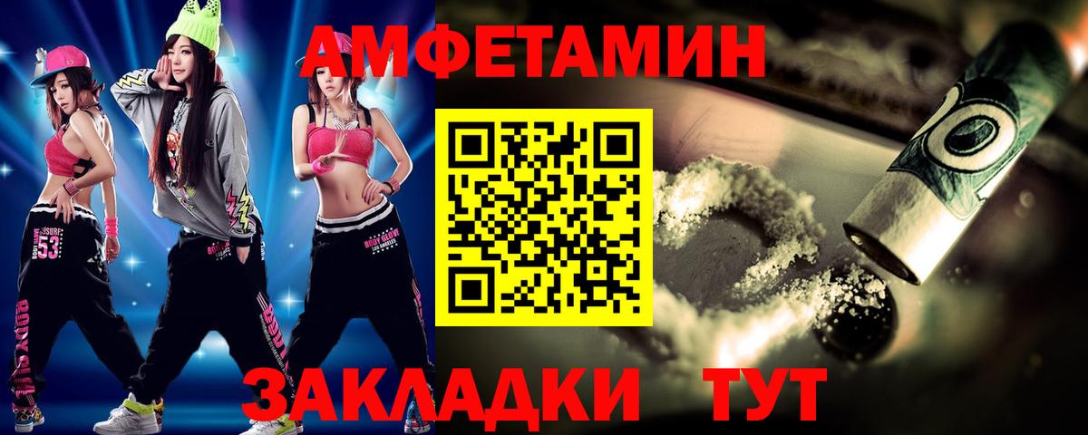 Первитин Декстрометамфетамин 99.9%  Вход с VPN  Вологда 