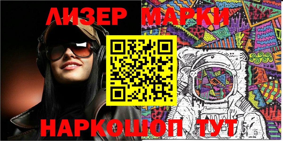 Наркотические марки 1,5мг Вологда