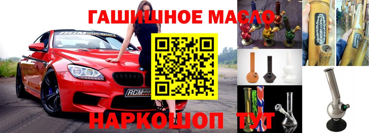 Вологда  ТГК THC oil  ТГК THC oil  Вход с VPN 