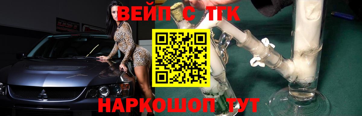 Дистиллят ТГК вейп с тгк Вологда